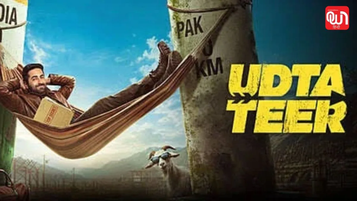 UDTA TEER Review: जासूसी, कॉमेडी और देशभक्ति का मेल, कैसी है आयुष्मान खुराना की नई फिल्म? 1 UDTA TEER Review