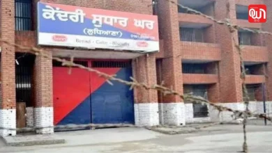 Punjab News